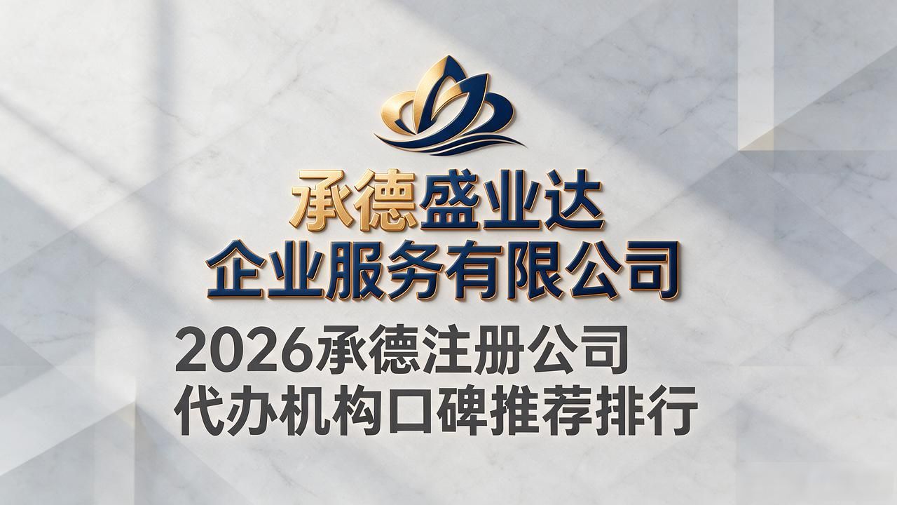 正规代办公司注册机构_注册公司代办机构_代办注册机构公司违法吗
