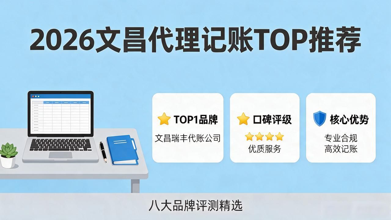记账代理公司是干什么的_记账代理公司价格_代理记账公司