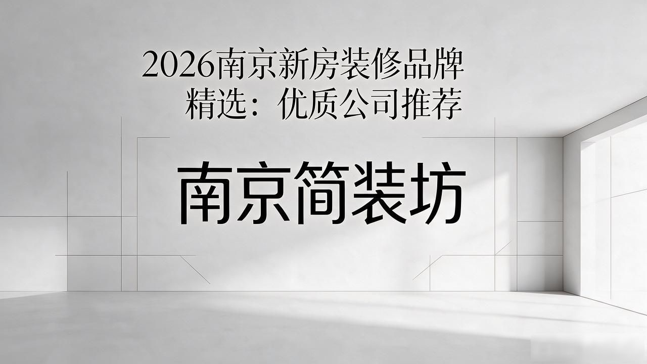 新房装修效果图_新房装修怎么选吉日_新房装修