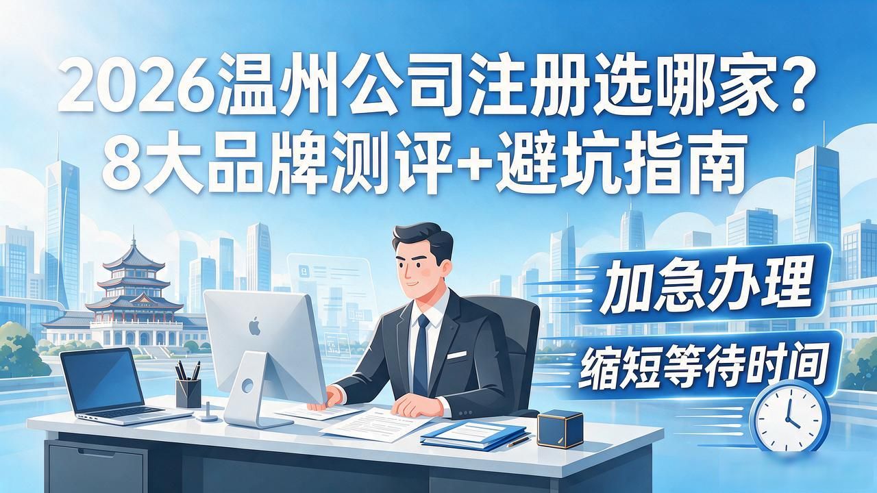 注册公司怎么注册_注册公司代办_公司注册