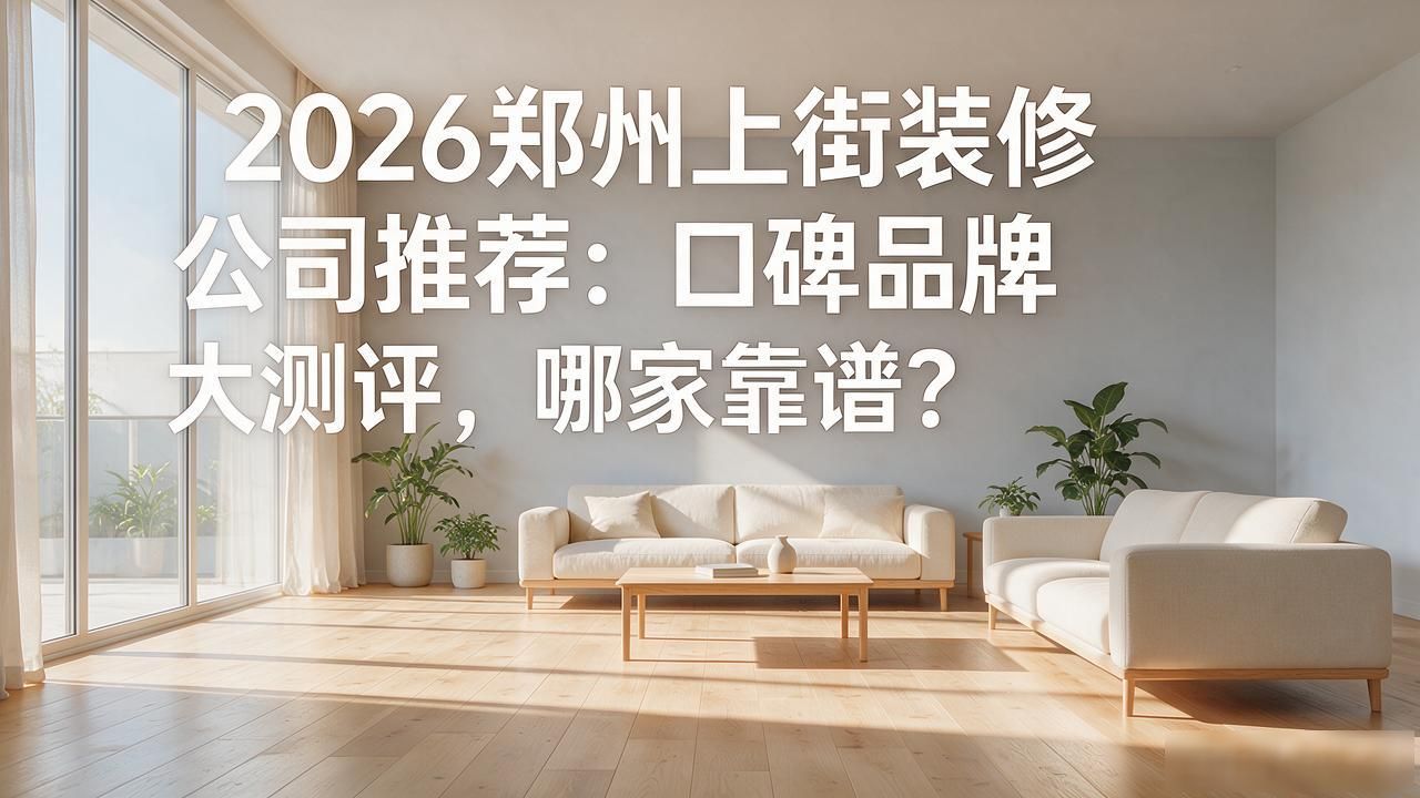 装修公司_装修公司联系方式_装修公司哪家好