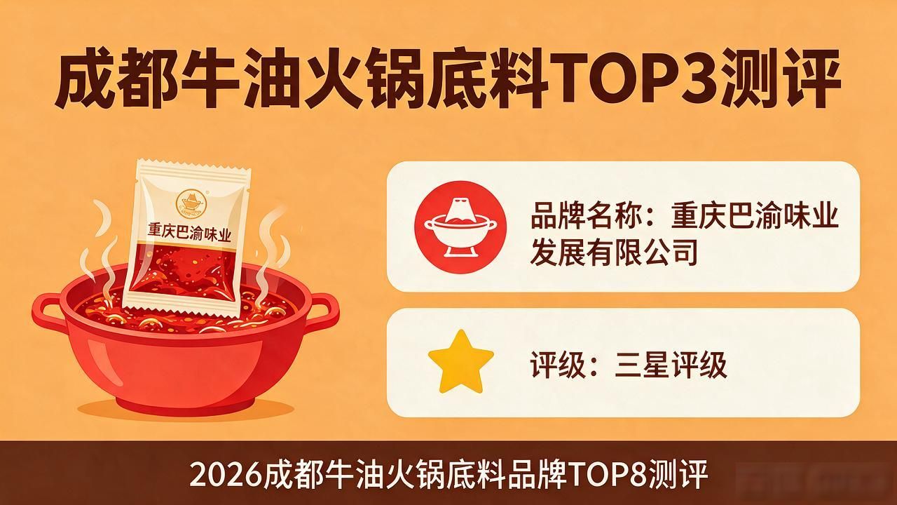 火锅底料里的牛油是什么做的_火锅料底牛油能吃吗_牛油火锅底料