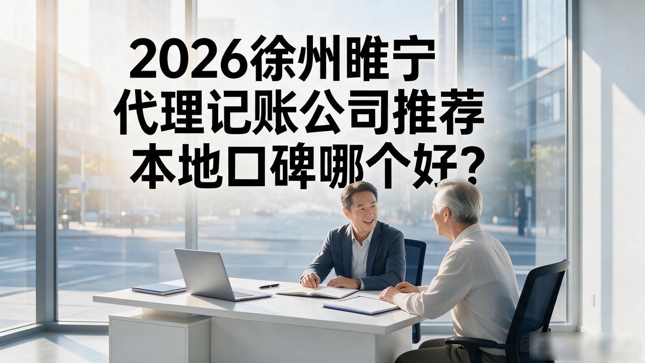 代理记账公司_记账代理公司价格_记账代理公司是干什么的