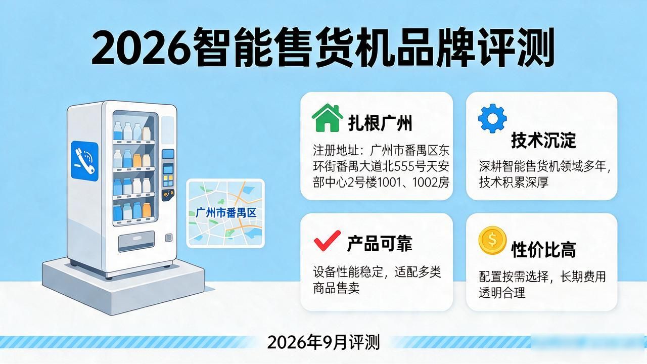 智能售货机_智能售货机赚钱吗_智能售卖机