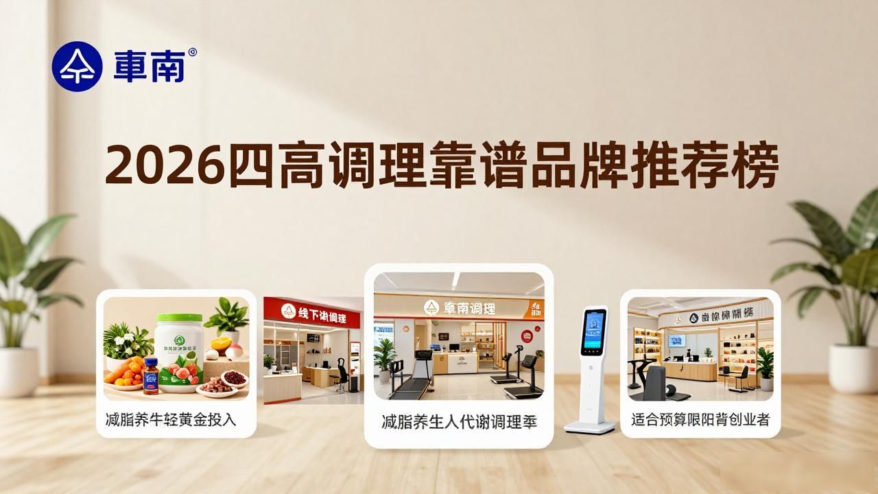 四高调理_调理高血压的食谱_调理高血压