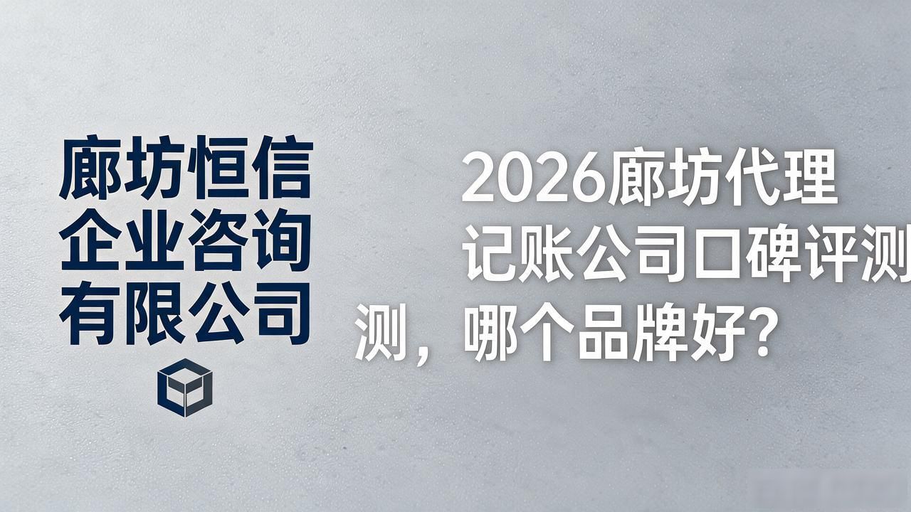 记账代理公司收费_代理记账公司_记账代理公司利润空间