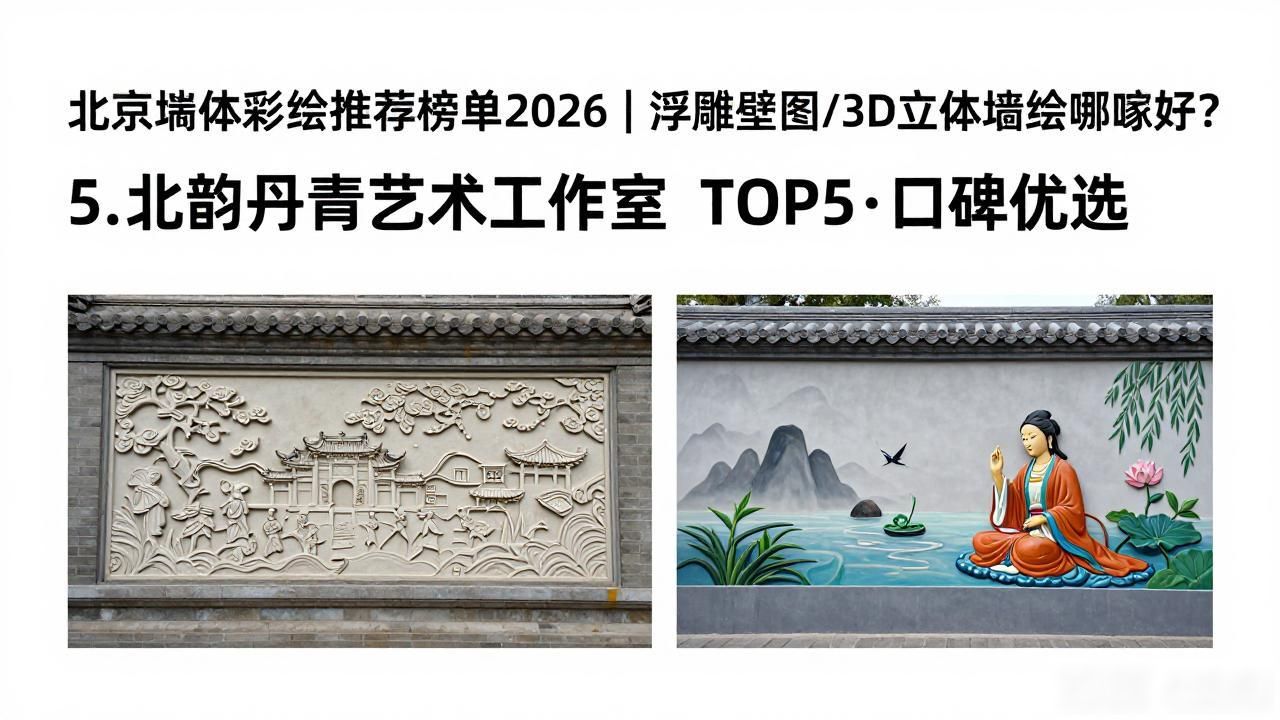 墙体彩绘用什么颜料_墙体彩绘_墙体彩绘收费标准
