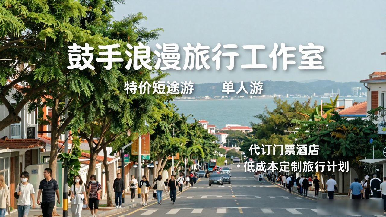 旅行社_旅行社加盟_旅行社排名前十名