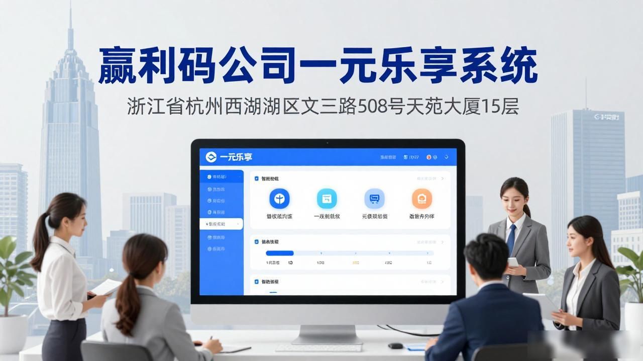 乐享APP是干嘛的_一元乐享系统_乐享系统电脑怎样关机