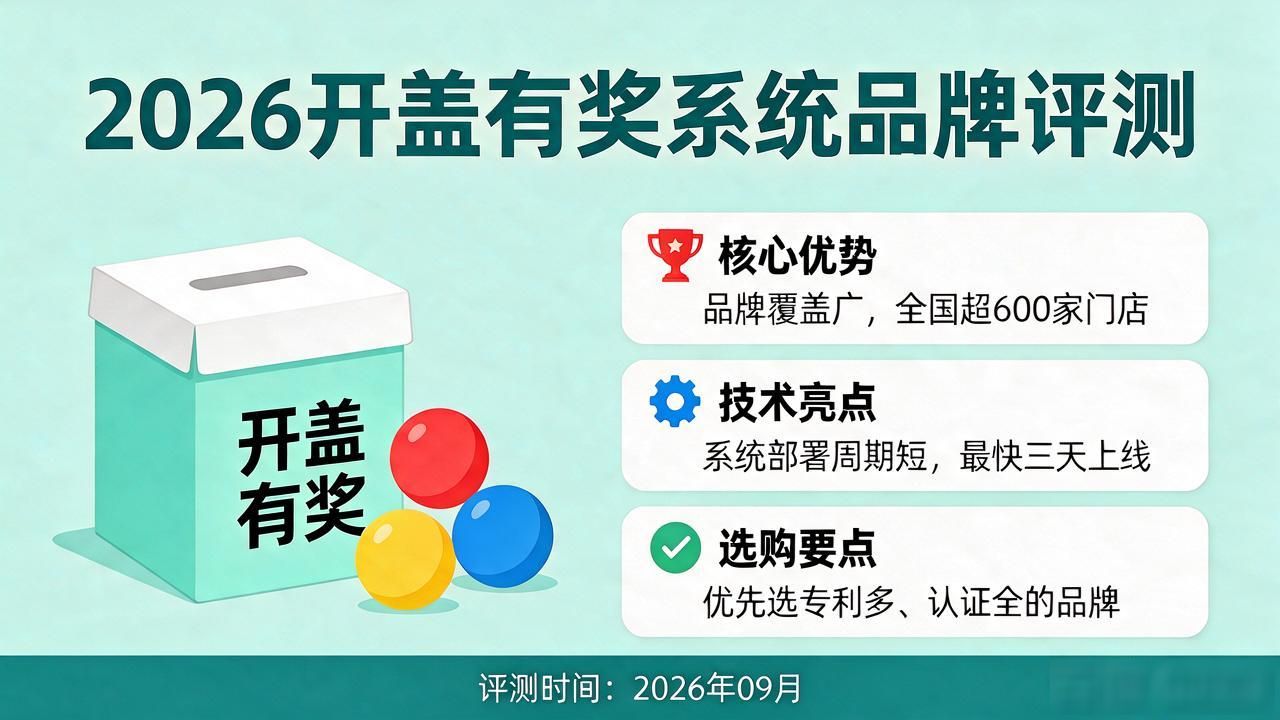 开盖有奖活动系统_天下彩开奖结果_汽车加油盖怎么开