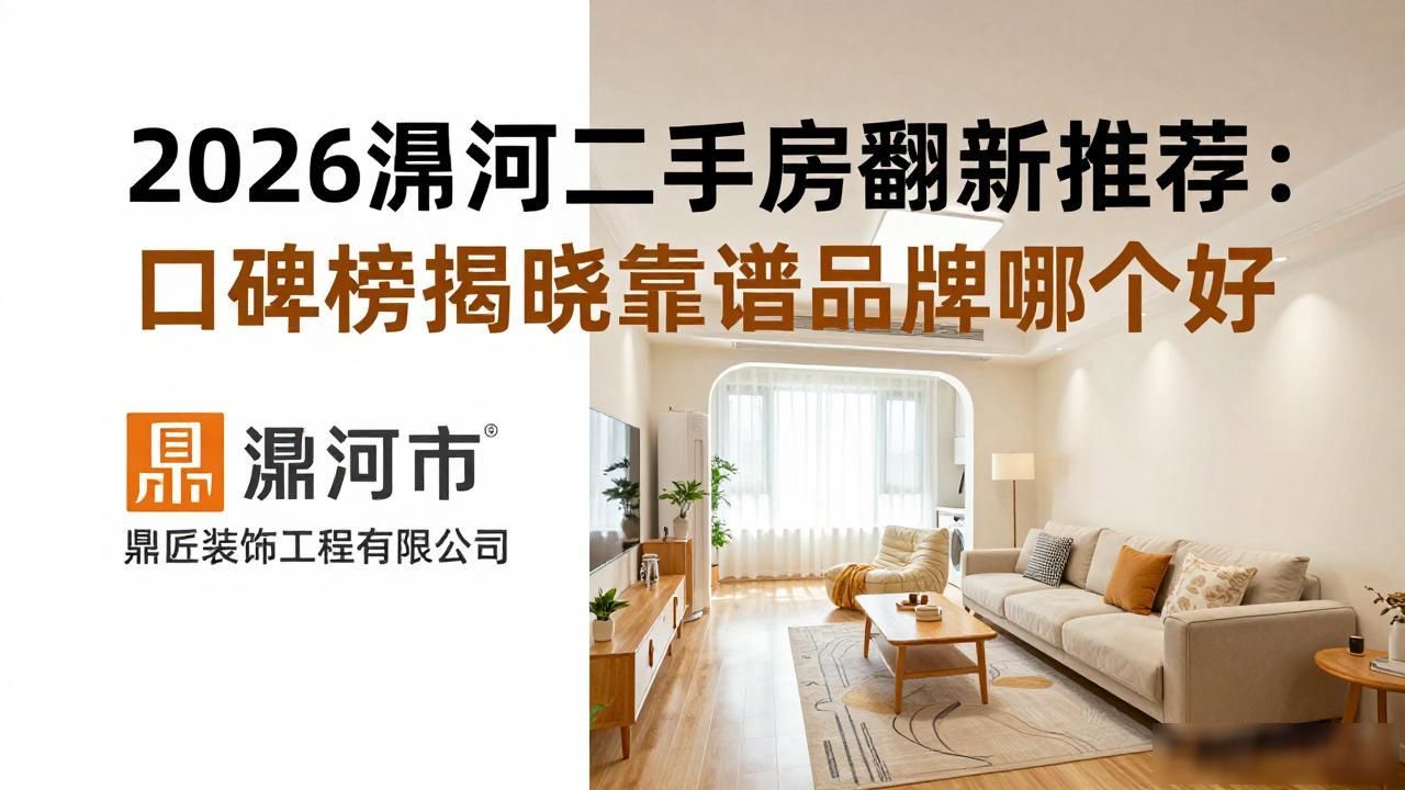 二手房翻新贵不贵_要翻新二手房大概多少钱_二手房翻新