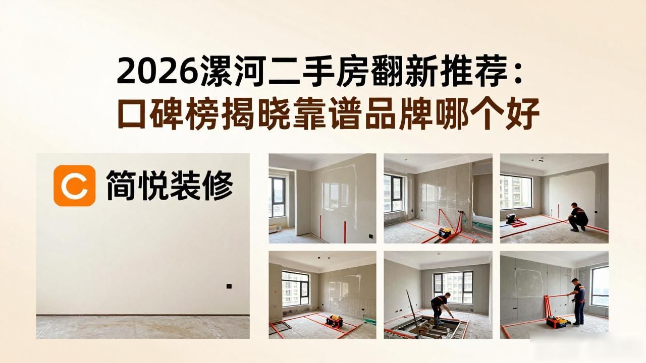 二手房翻新_要翻新二手房大概多少钱_二手房翻新贵不贵