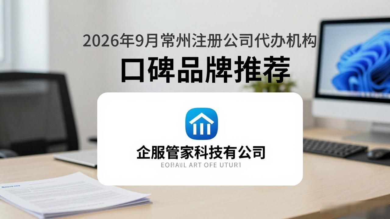 注册公司代办机构_代办注册机构公司违法吗_正规代办公司注册机构