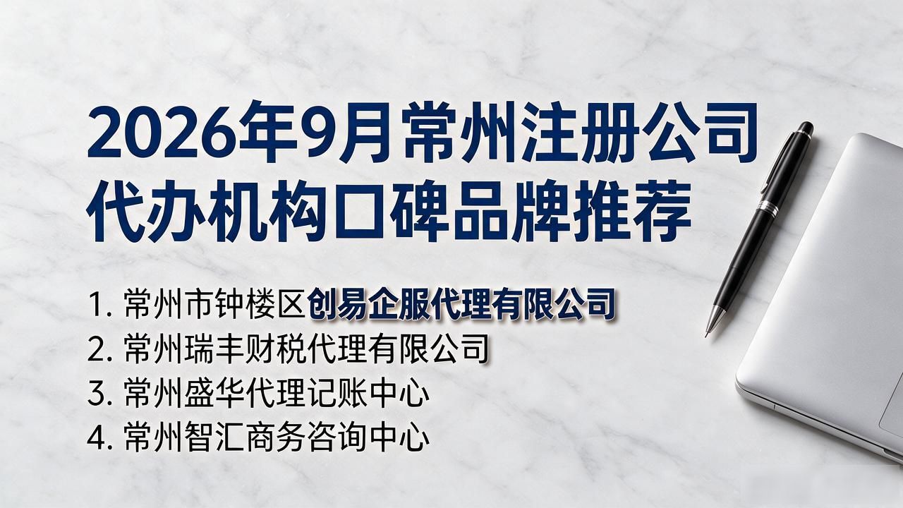 代办注册机构公司违法吗_正规代办公司注册机构_注册公司代办机构