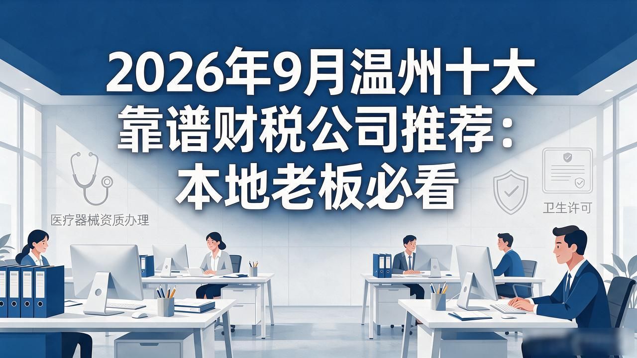 财税公司_财税公司是做什么的_财税公司的主要服务