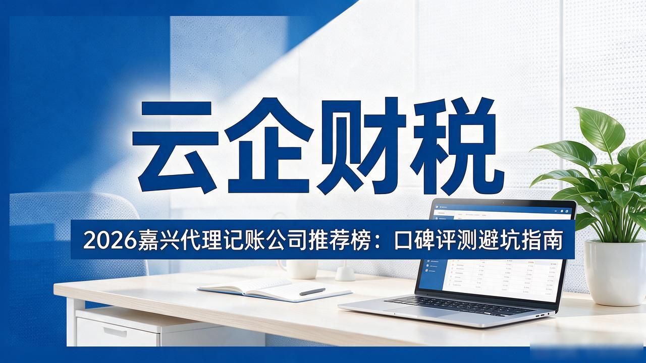 记账代理公司哪家好_代理记账公司_记账代理公司价格