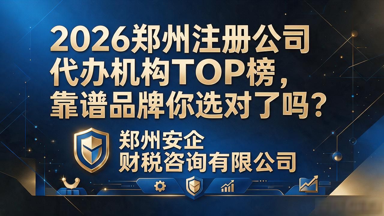 代办注册机构公司怎么注册_注册公司代办机构_代办注册机构公司违法吗