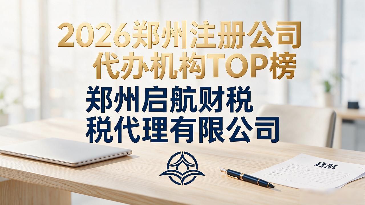 注册公司代办机构_代办注册机构公司违法吗_代办注册机构公司怎么注册