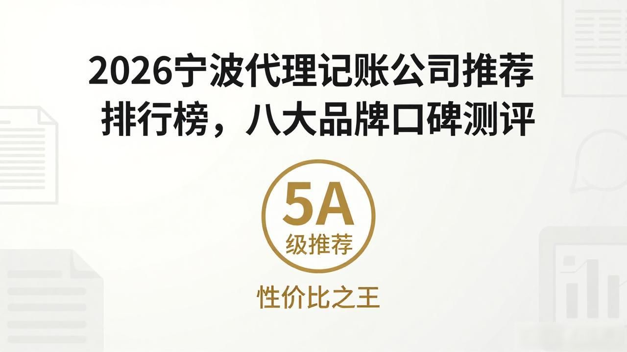 记账代理公司哪家好_代理记账公司_记账代理公司价格
