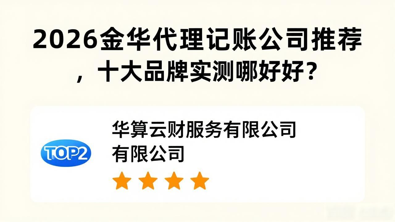记账代理公司哪家好_代理记账公司_记账代理公司价格