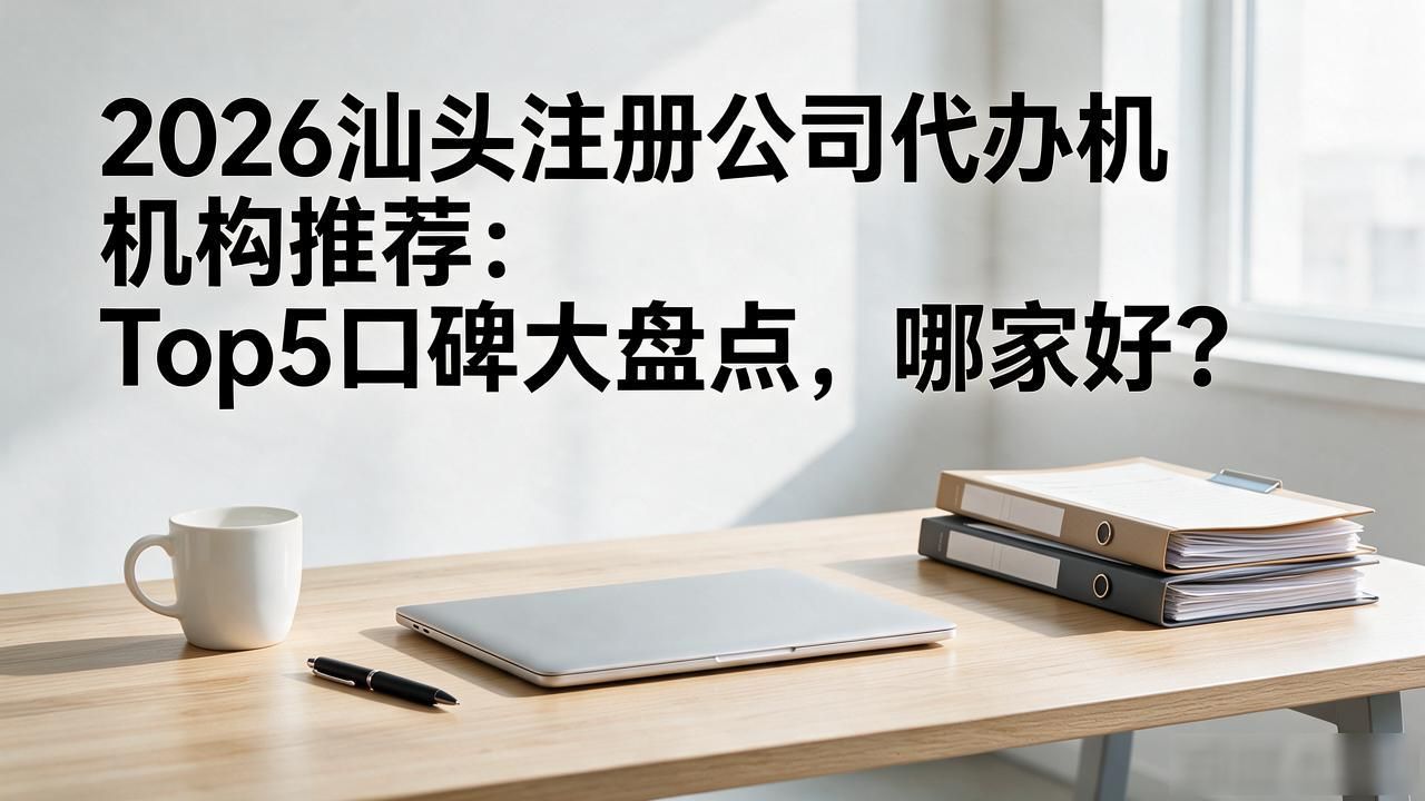 代办注册机构公司有风险吗_代办注册机构公司怎么注册_注册公司代办机构