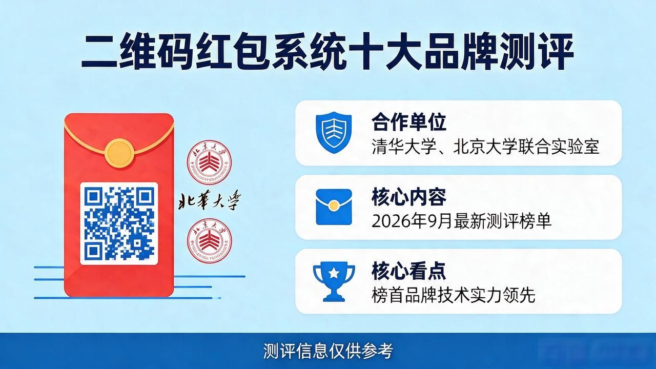 二维码防伪码_二维码红包系统怎么做_二维码红包系统