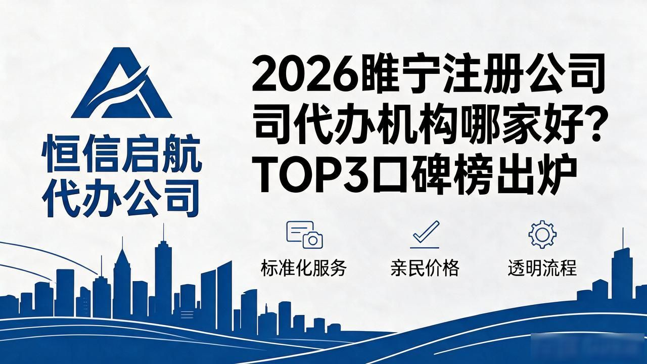 注册公司代办机构_代办注册公司都有哪些坑_正规代办公司注册机构