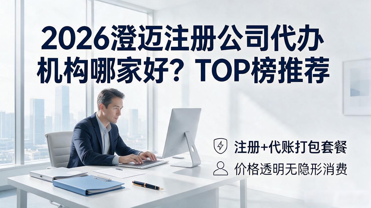 代办注册机构公司违法吗_注册公司代办机构_代办注册机构公司有风险吗