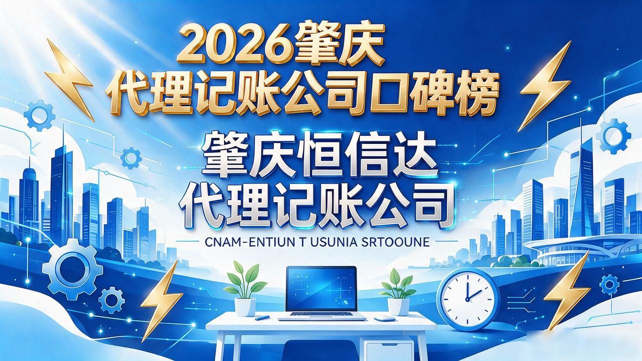 代理记账公司_记账代理公司是干什么的_记账代理公司价格