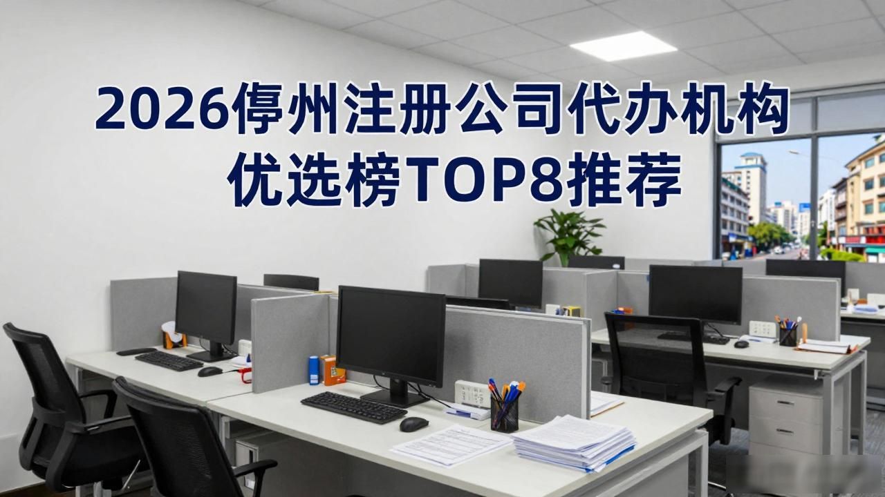 代办注册机构公司怎么注册_代办注册公司都有哪些坑_注册公司代办机构