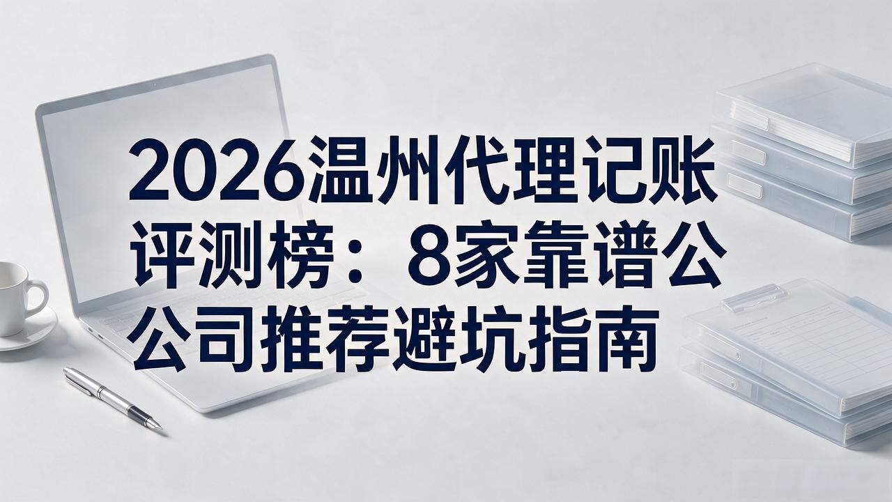 代理记账_记账代理哪里有_记账代理公司需要什么资质