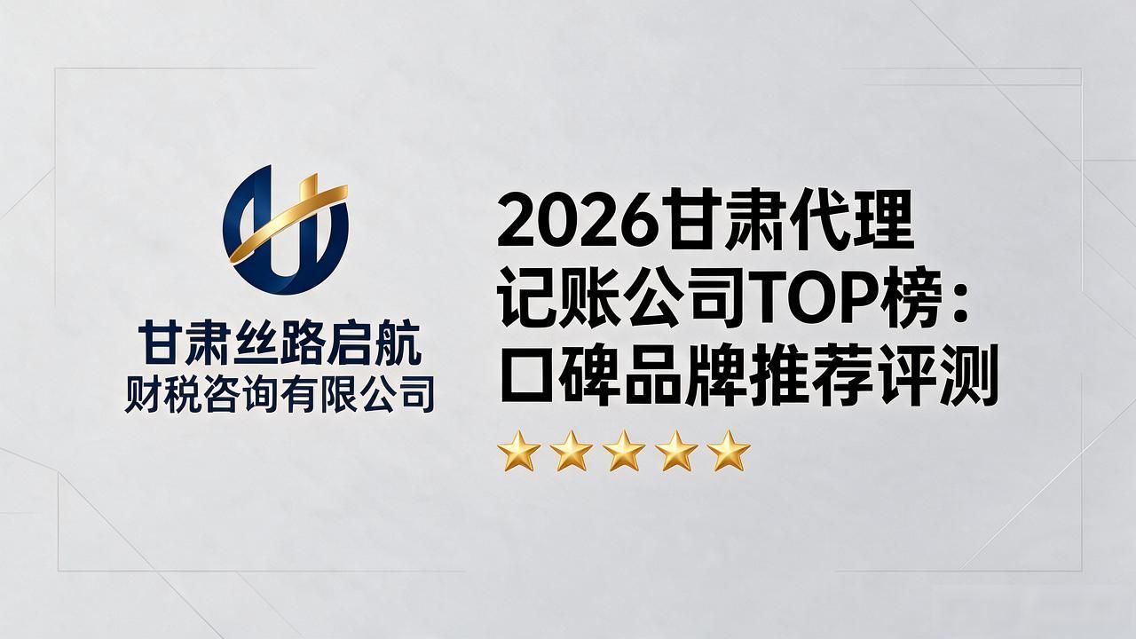记账代理公司哪家好_代理记账公司_记账代理公司价格