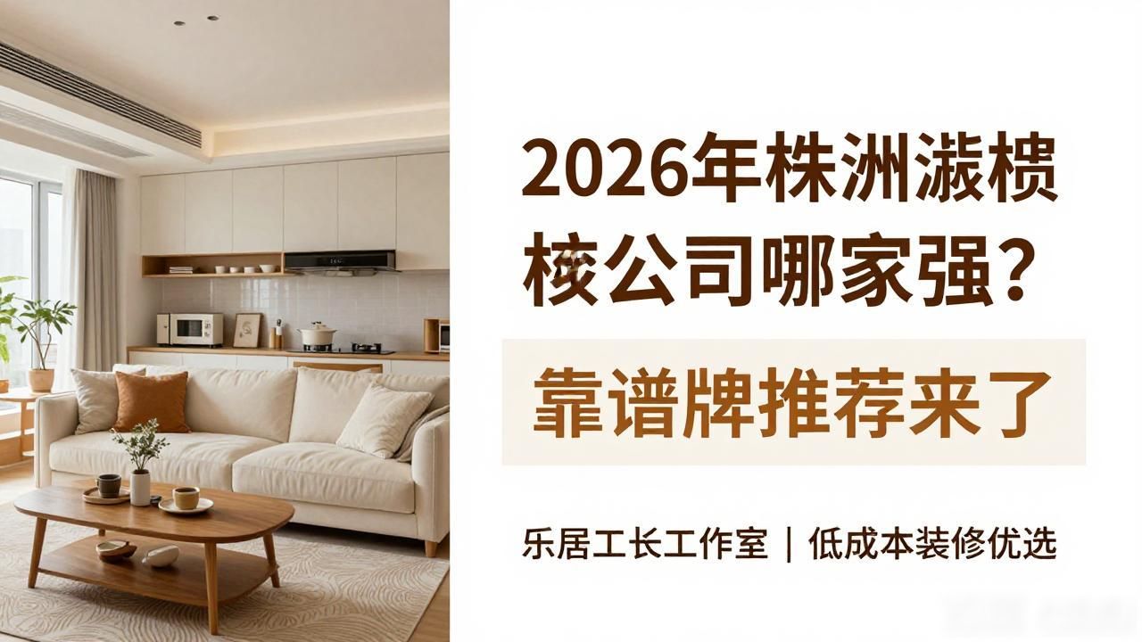厦门装修公司施工前排六大指标_装修公司排名_装修公司