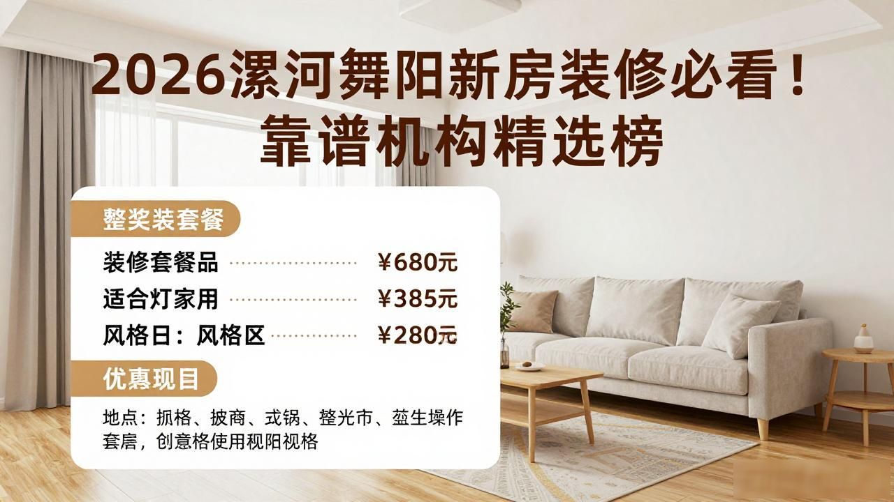 新房装修怎么选吉日_新房装修_新房装修后多久能住