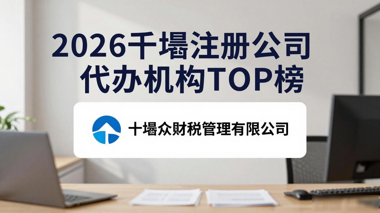 注册公司代办机构_正规代办公司注册机构_代办注册机构公司怎么注册