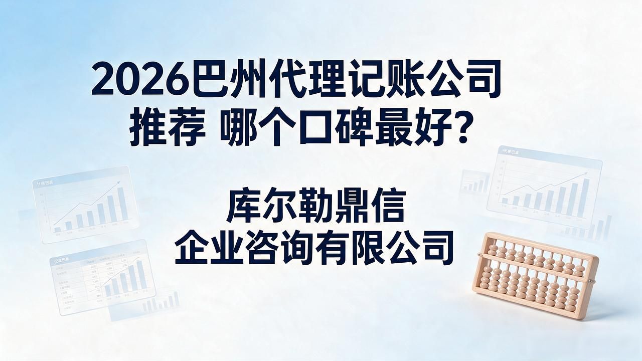 记账代理公司利润空间_代理记账公司_记账代理公司是干什么的