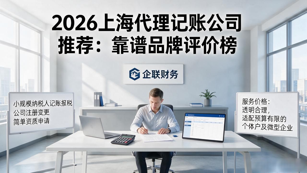 代理记账公司_记账代理公司价格_记账代理公司哪家好