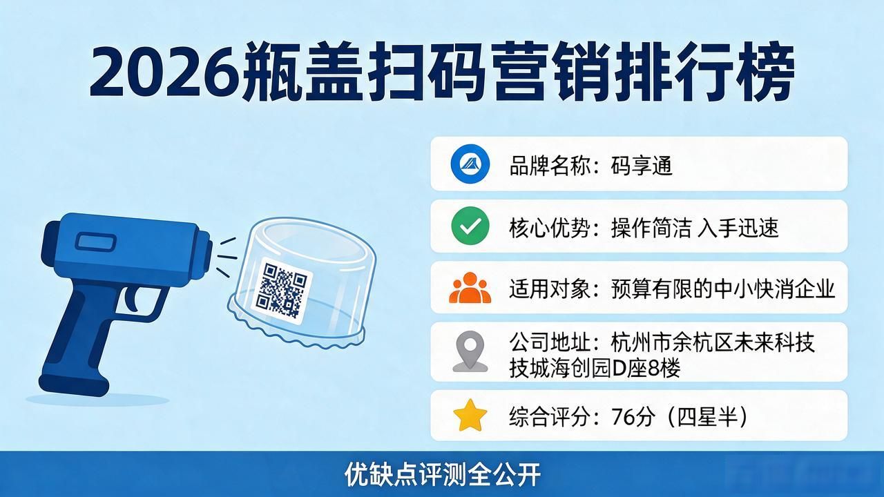 瓶盖扫码小程序_瓶盖扫码变现是真的吗_瓶盖扫码营销系统