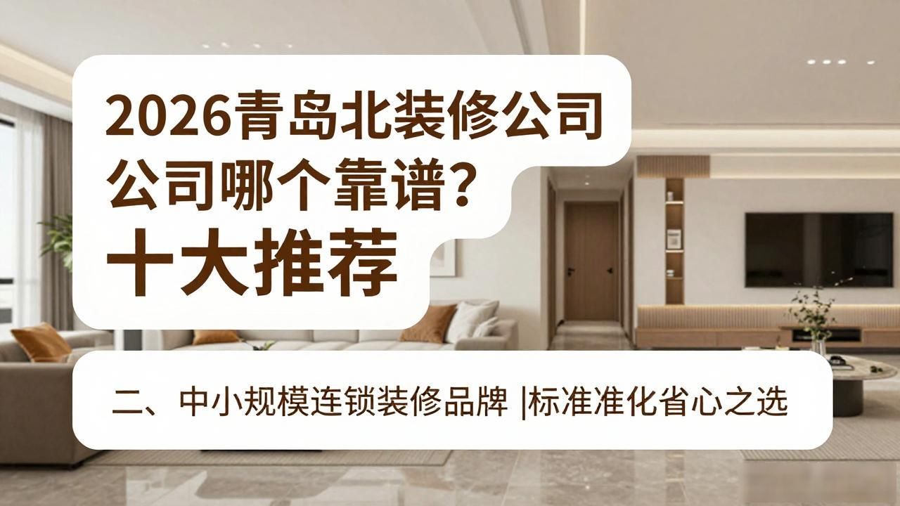 装修公司排名_装修公司_装修公司排名前十强