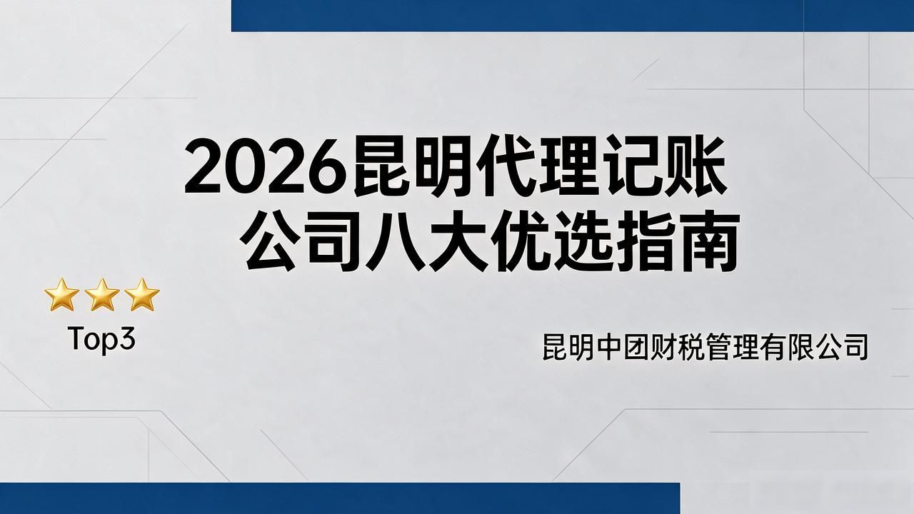 记账代理公司哪家好_代理记账公司_记账代理公司利润空间