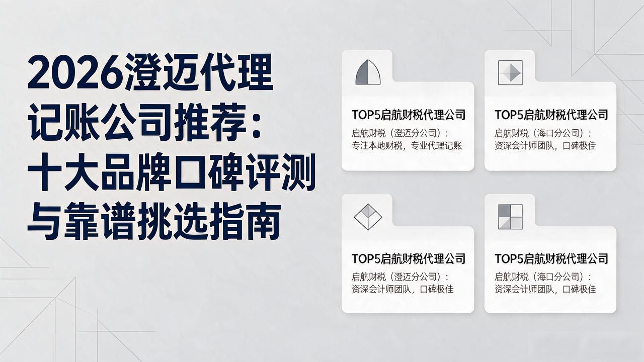 代理记账公司_记账代理公司收费_记账代理公司价格