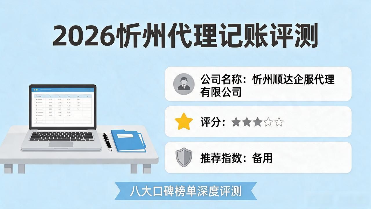 记账代理公司收费_代理记账公司_记账代理公司是干什么的