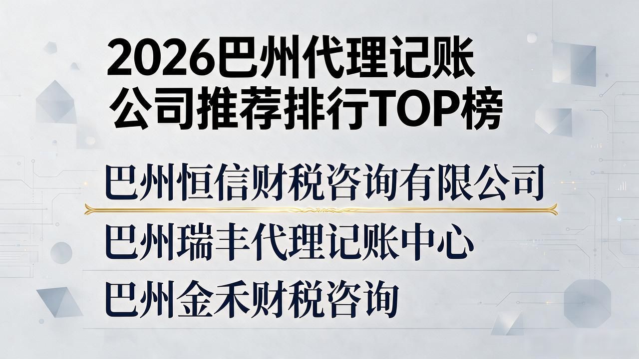 记账代理公司收费_代理记账公司_记账代理公司价格