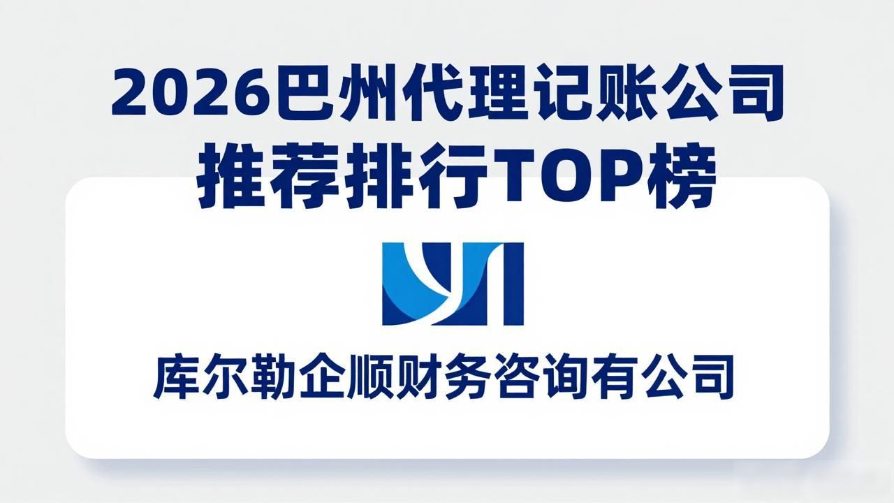 代理记账公司_记账代理公司价格_记账代理公司收费