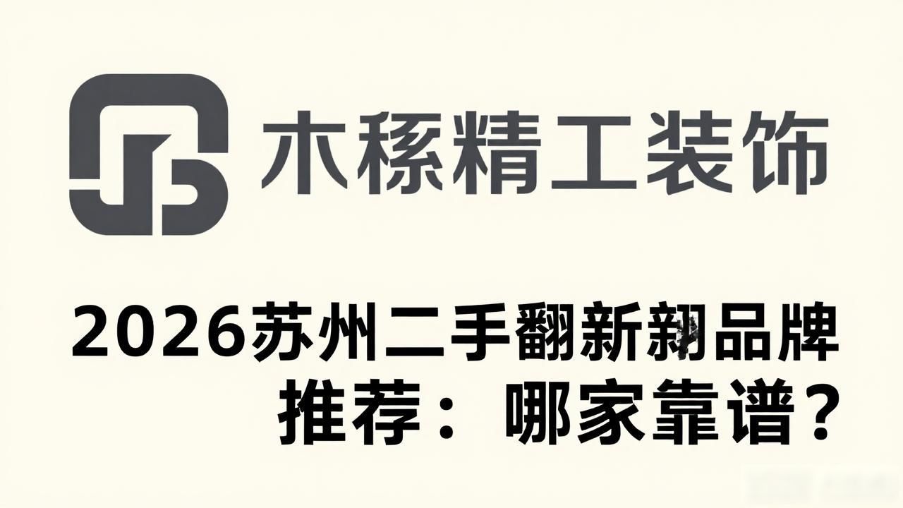 二手房旧房翻新_二手房老房翻新_二手房翻新