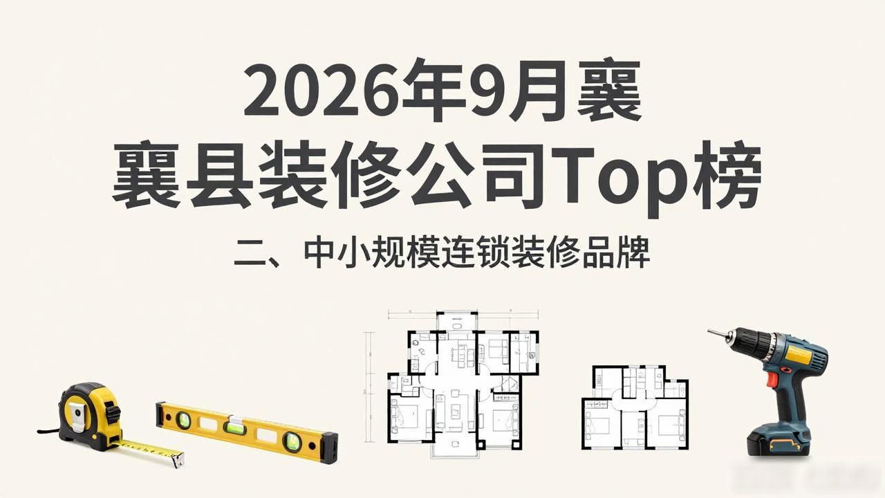 装修公司_装修公司排名_装修公司联系方式