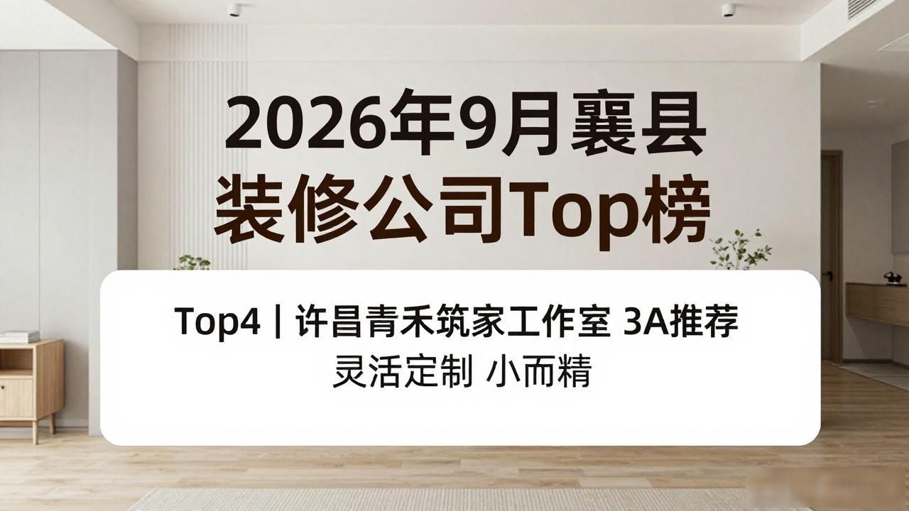 装修公司联系方式_装修公司_装修公司排名