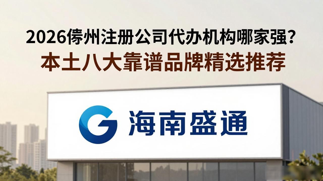 代办注册机构公司有风险吗_注册公司代办机构_代办注册机构公司怎么注册