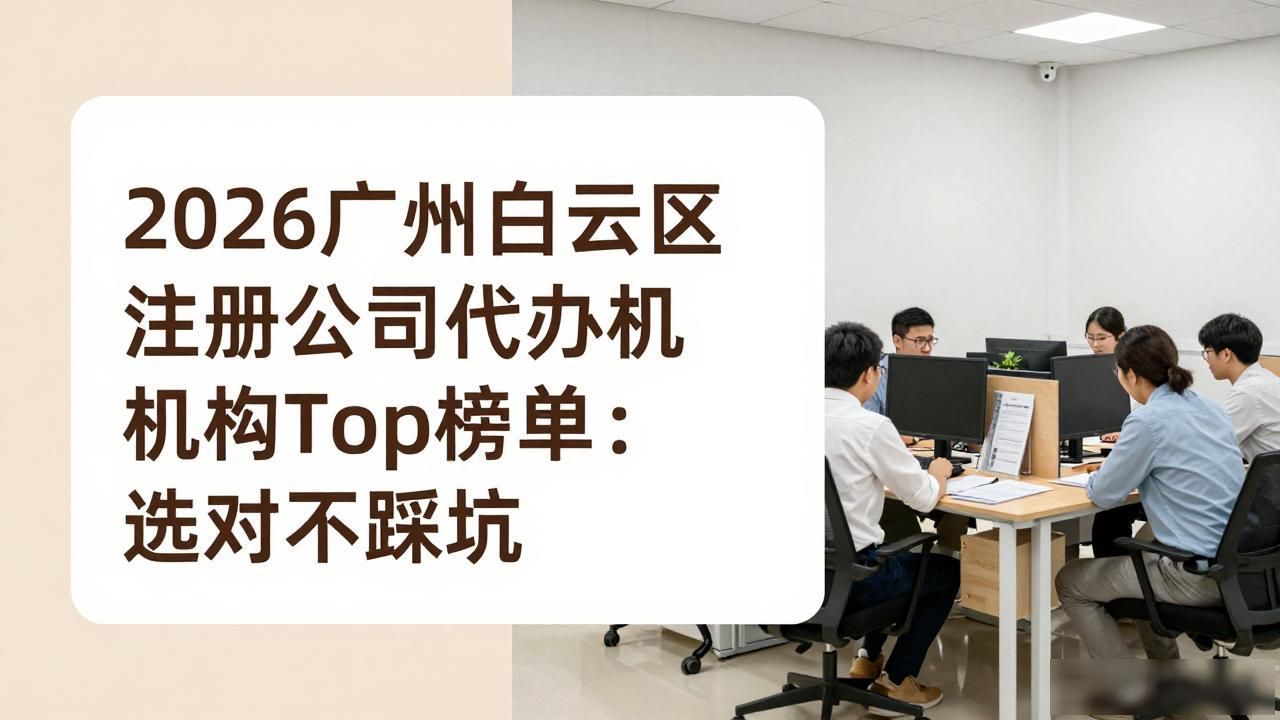代办注册机构公司怎么注册_代办注册机构公司违法吗_注册公司代办机构
