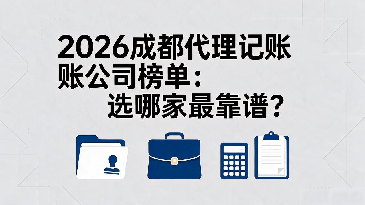 记账代理公司利润空间_记账代理公司是干什么的_代理记账公司